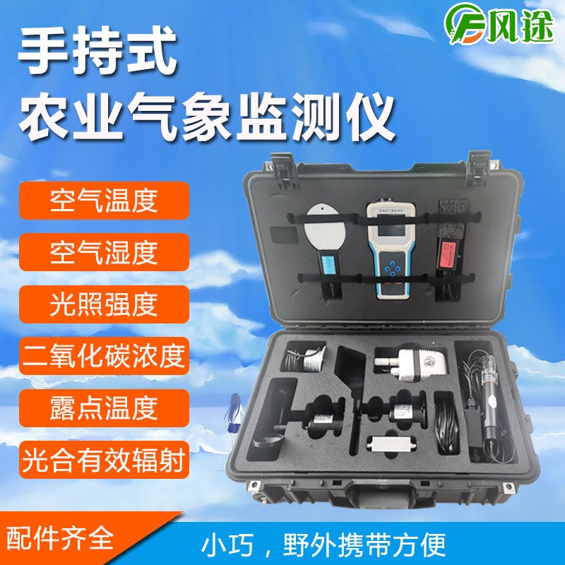 快速檢測(cè)土壤溫濕度、導(dǎo)電率的速測(cè)儀