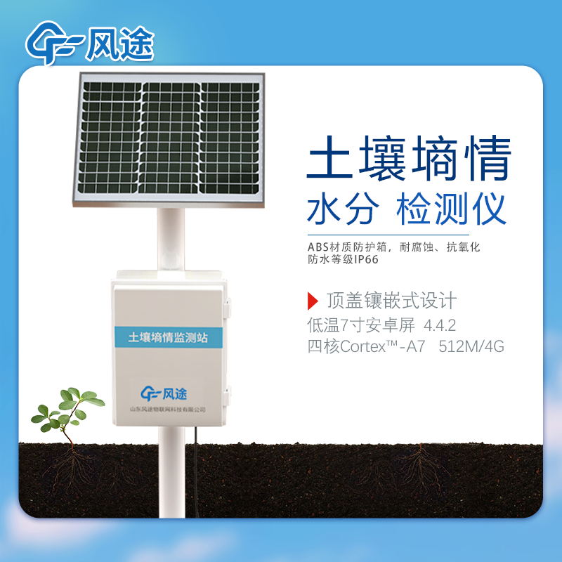 土壤水分檢測(cè)儀價(jià)格多少？3種常見設(shè)備介紹！