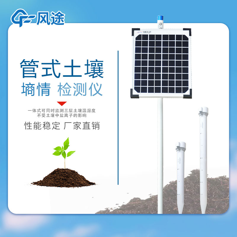 土壤水分檢測(cè)儀價(jià)格多少？3種常見設(shè)備介紹！