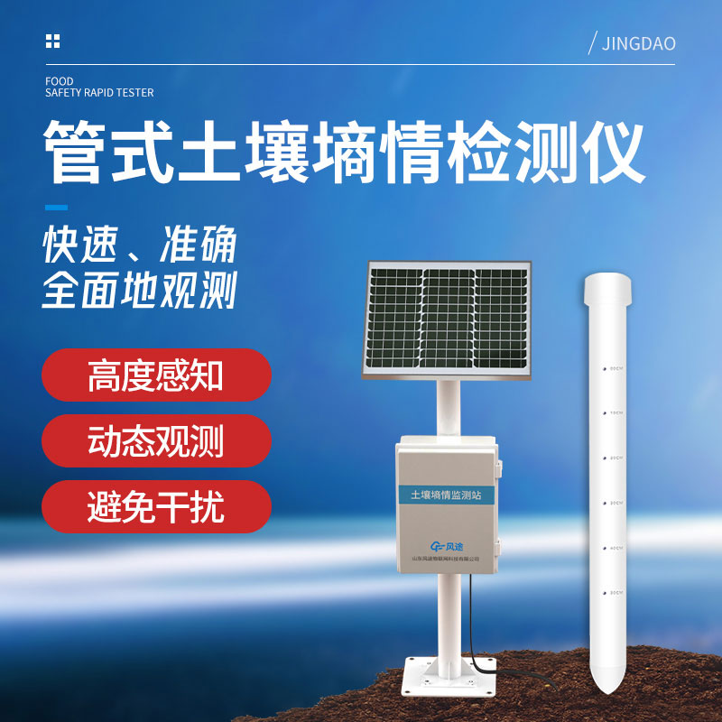 土壤含水量怎么測(cè)？試試土壤墑情監(jiān)測(cè)系統(tǒng)