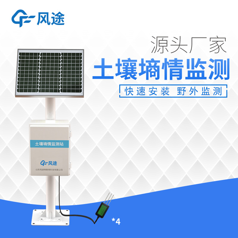 土壤墑情速測(cè)儀，專門(mén)用于測(cè)量土壤墑情的科學(xué)儀器