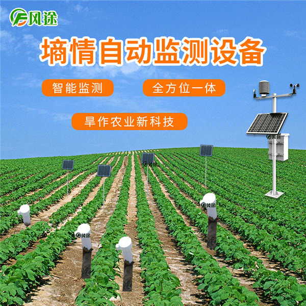 無(wú)線土壤墑情監(jiān)測(cè)系統(tǒng)