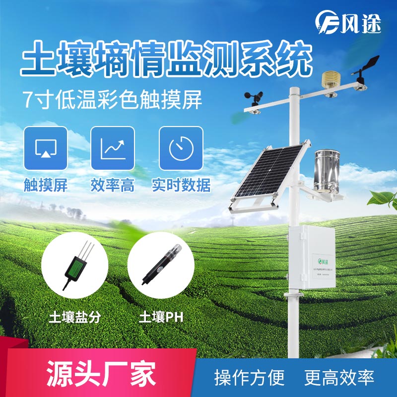 為什么要用土壤墑情監(jiān)測(cè)儀？