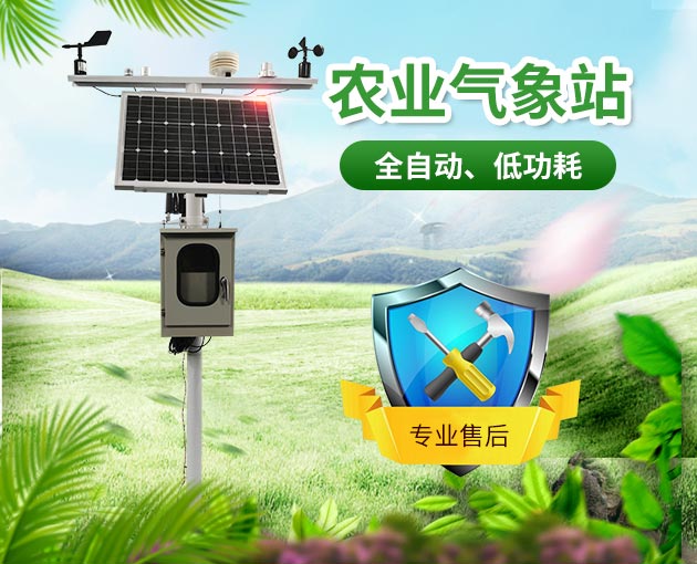 自動氣象站設(shè)備，廠家直發(fā)！