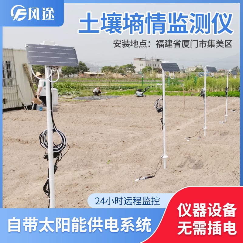 保墑、驗(yàn)墑怎么少得了墑情監(jiān)測系統(tǒng)？
